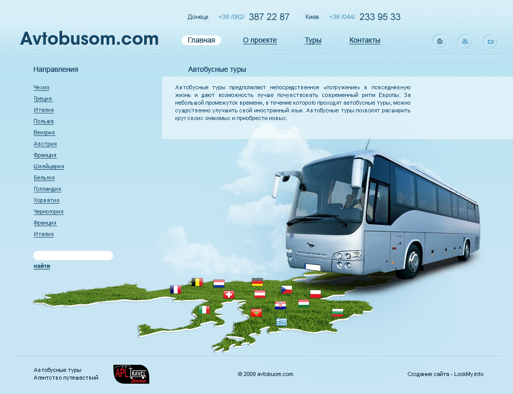    Avtobusom.com
